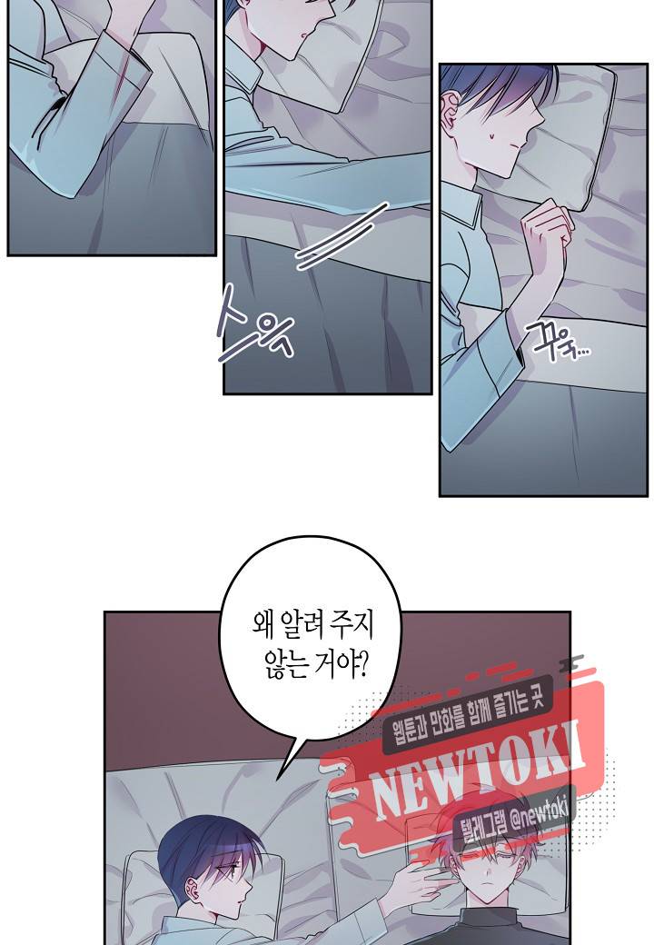 D-졸업 10화 11