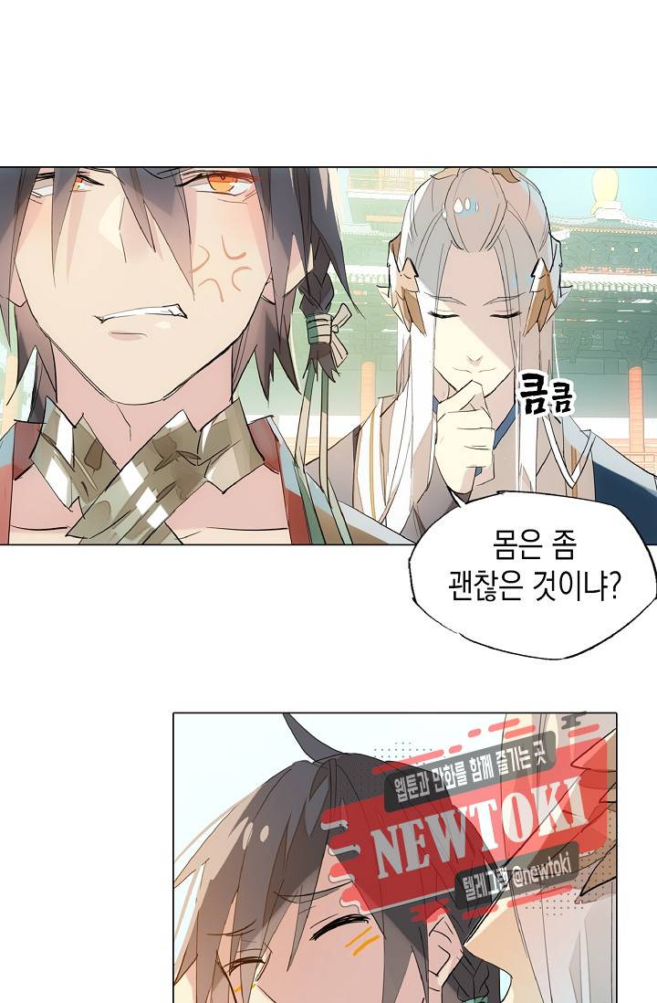 자꾸 그러시면 저 녹아요. 6화 2