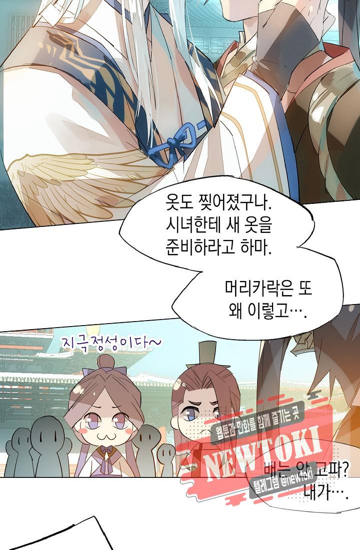 자꾸 그러시면 저 녹아요. 6화 5