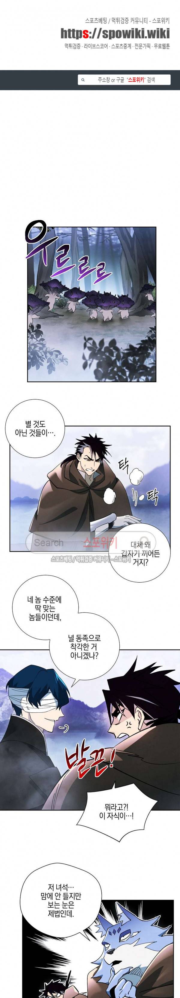 세븐나이츠 - 알카이드 21화 1