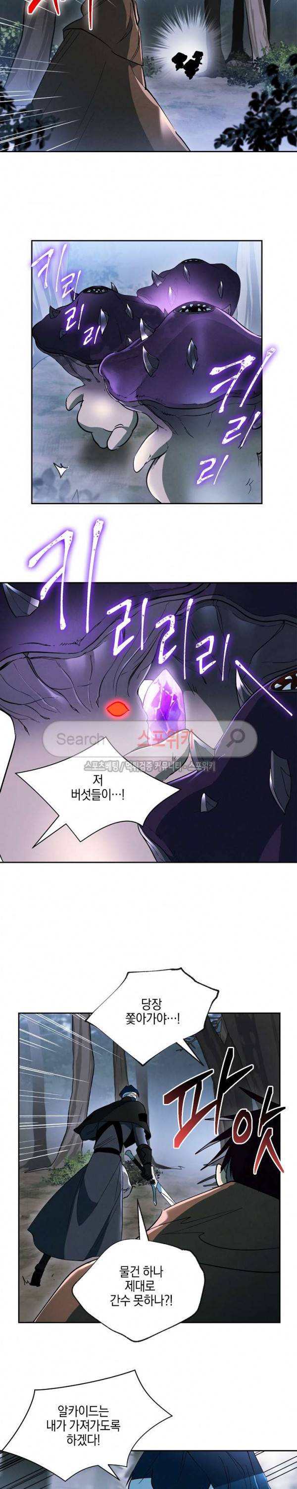 세븐나이츠 - 알카이드 21화 3