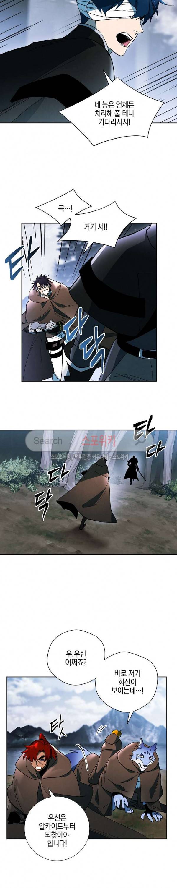 세븐나이츠 - 알카이드 21화 4