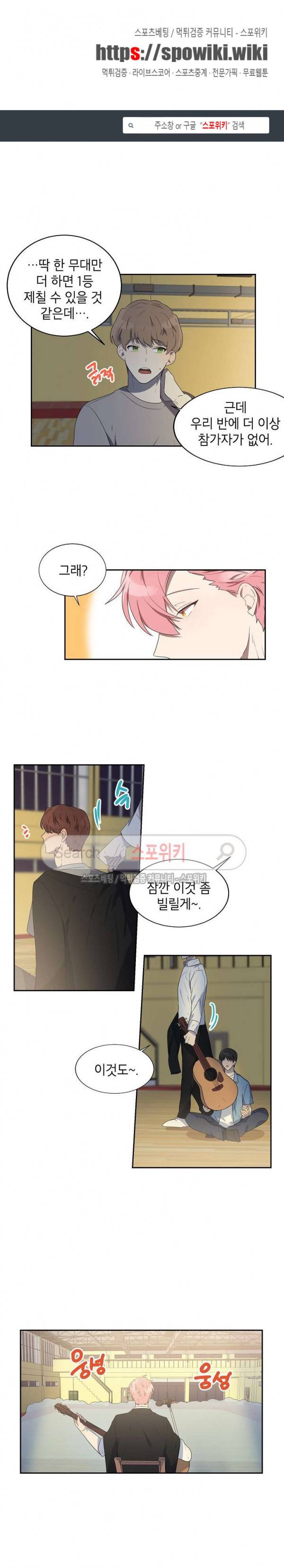 접근금지거리 10M 21화 1