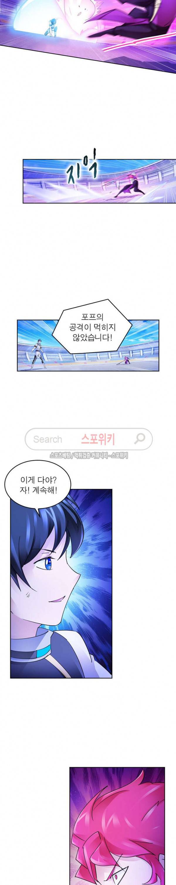 히어로즈 오브 레전드 129화 4