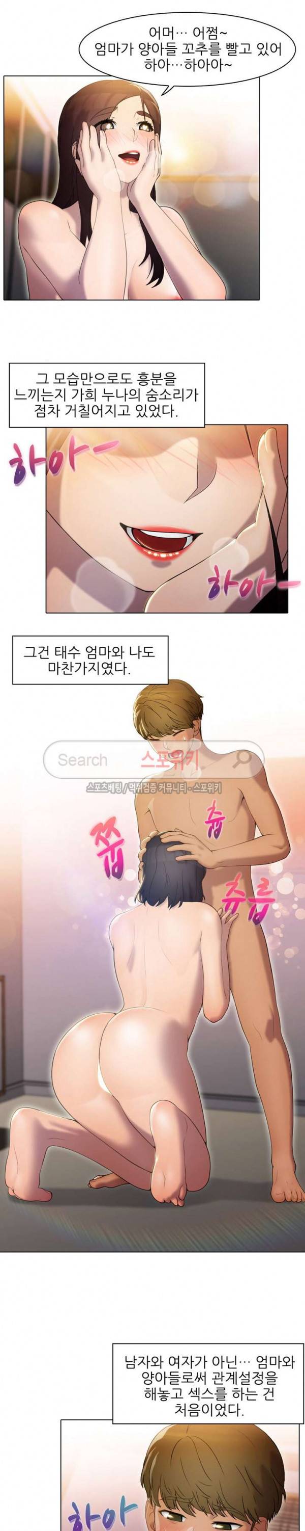 너무나 젊은 엄마 53화 2