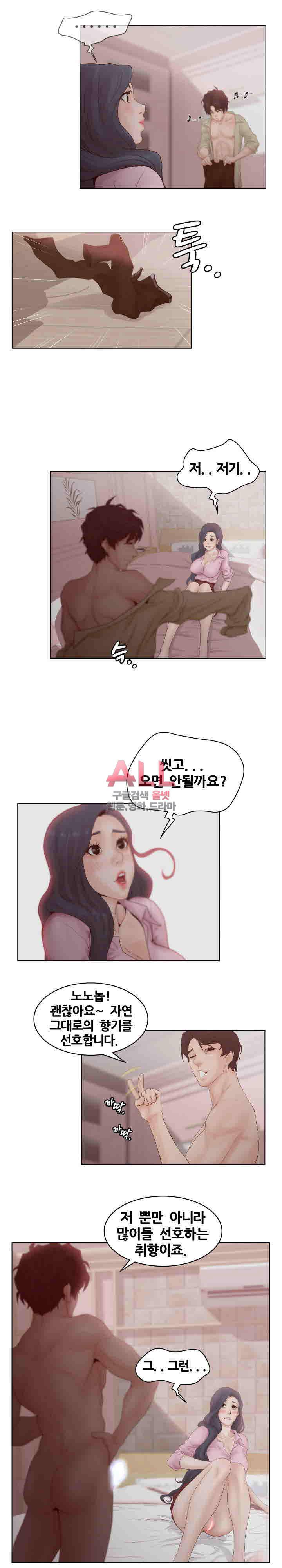분양녀 7화 2