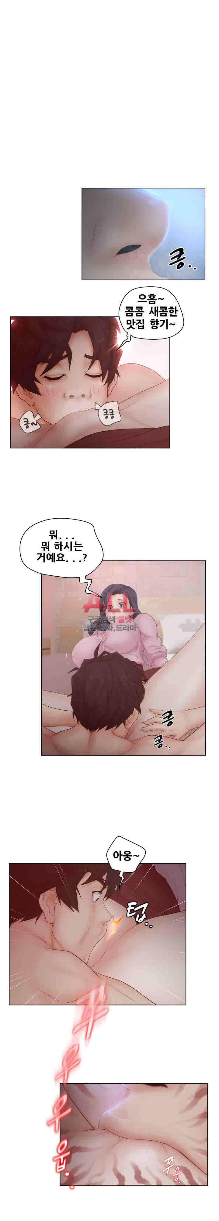 분양녀 7화 4