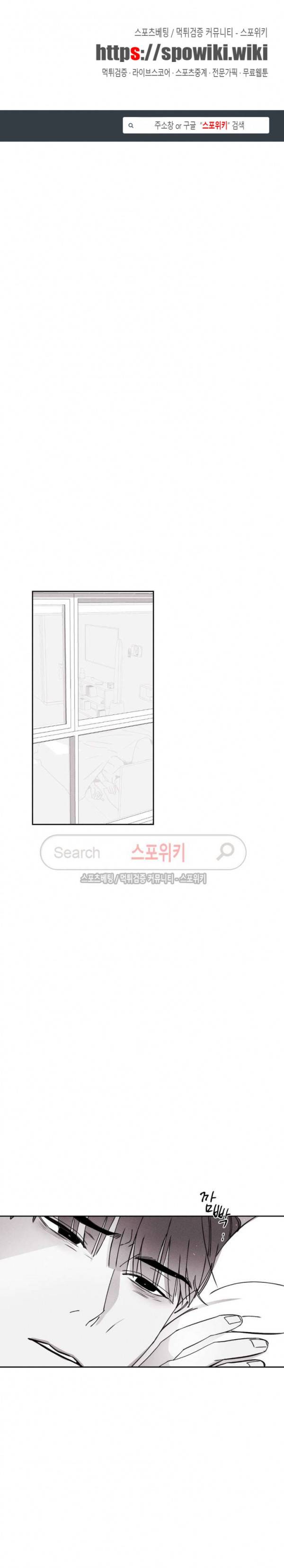 그래도, 좋아해 9화 1
