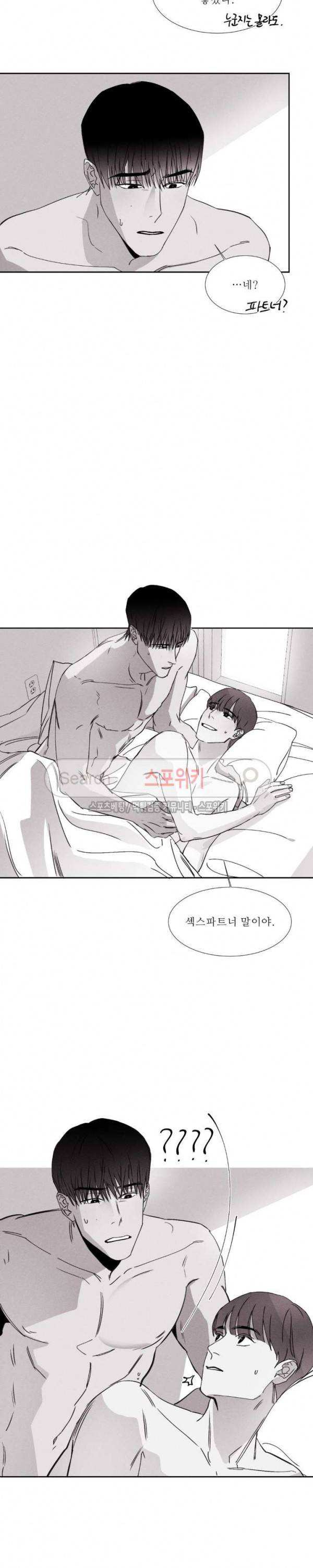 그래도, 좋아해 9화 14