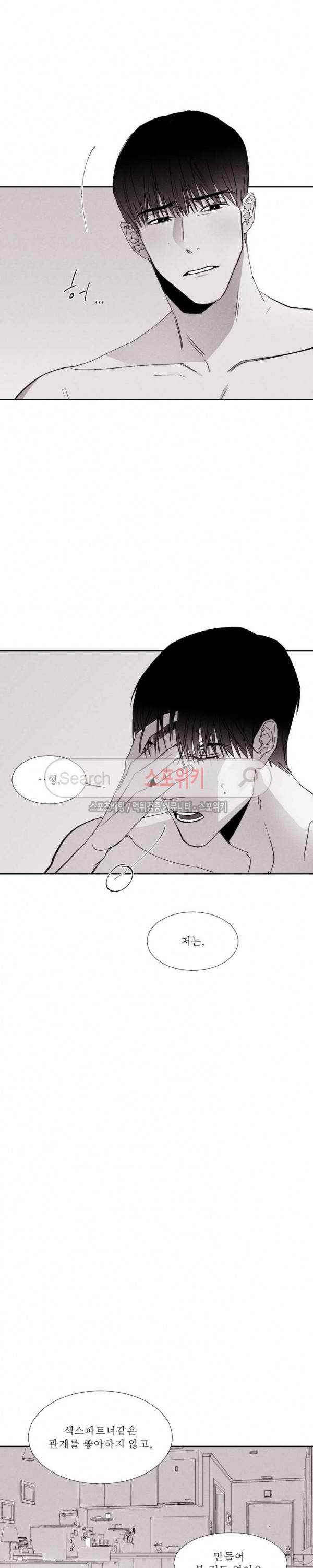 그래도, 좋아해 9화 15