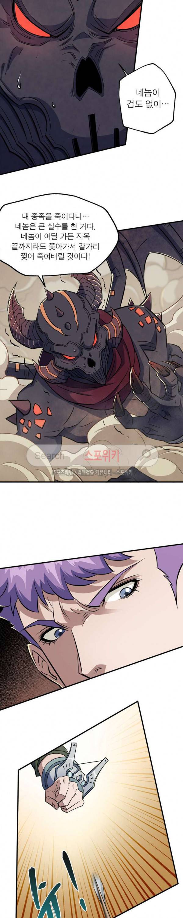 몬스터헌터 54화 2