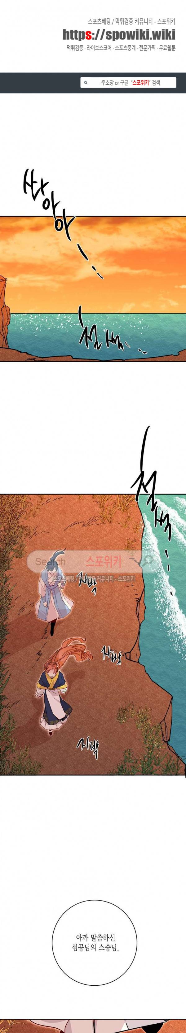 연록흔 22화 1