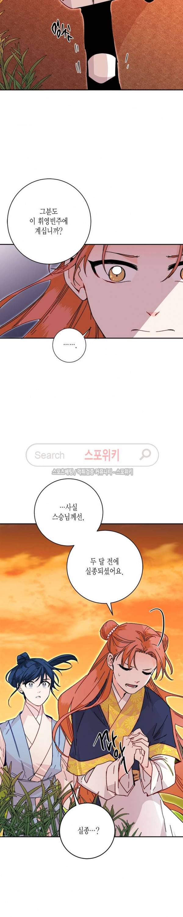 연록흔 22화 2