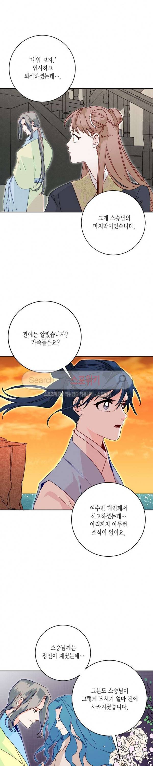 연록흔 22화 3