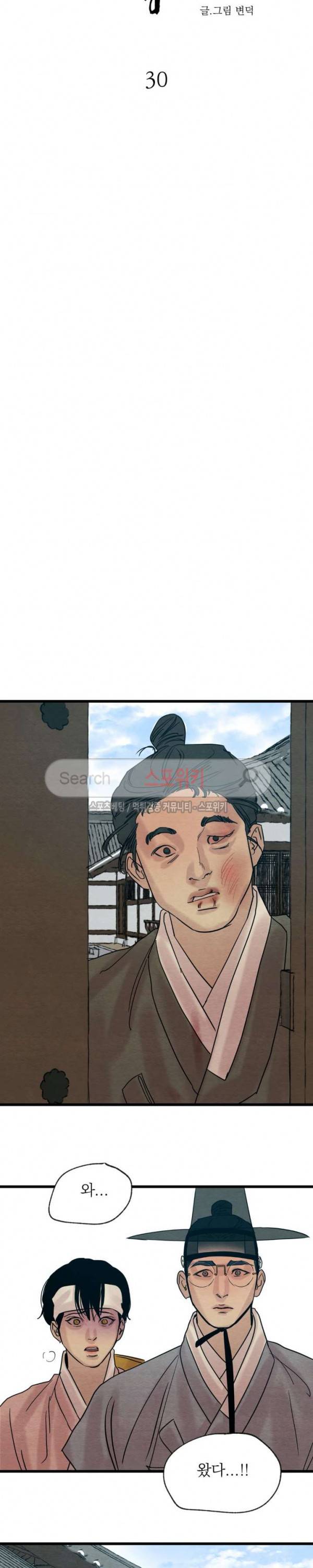 야화첩 30화 3