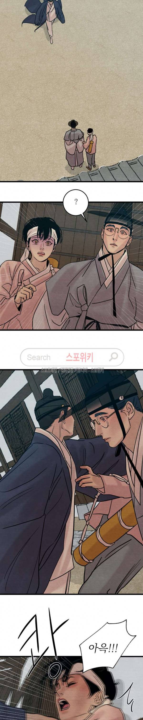 야화첩 30화 6