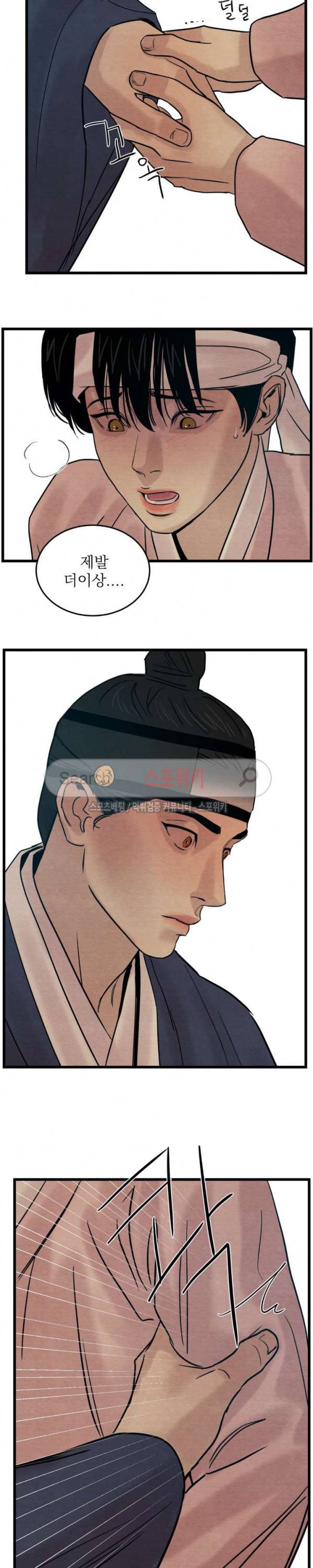야화첩 30화 12