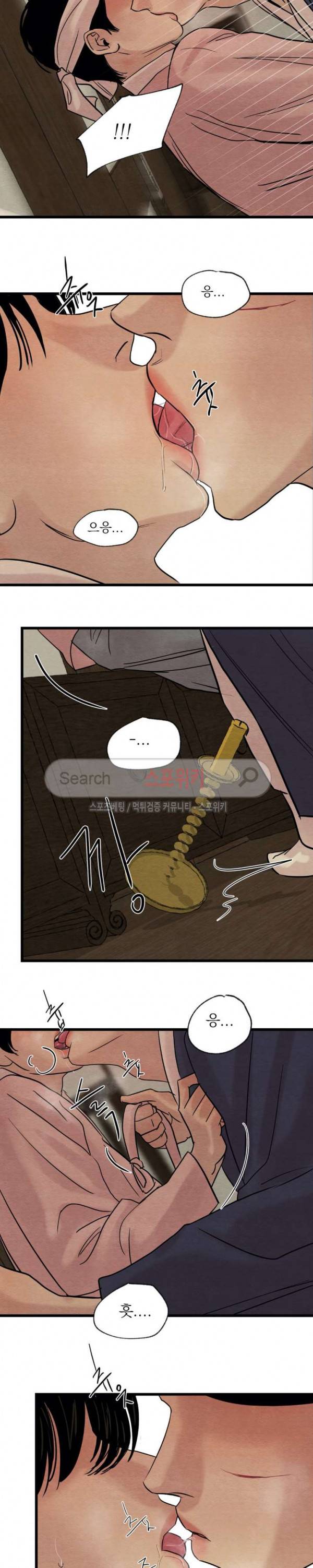야화첩 30화 14