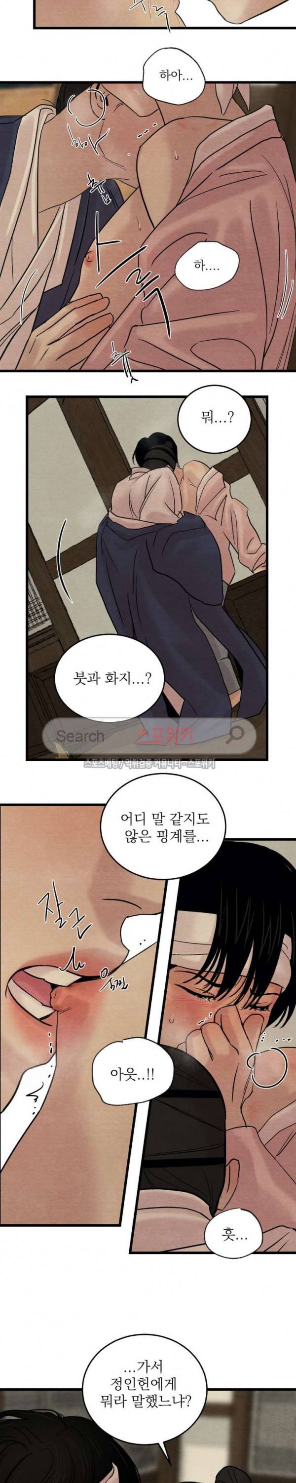 야화첩 30화 15