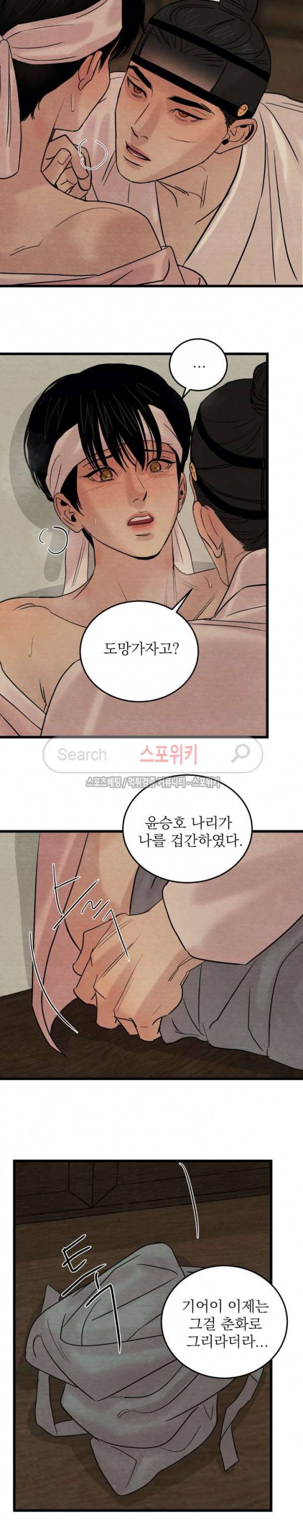 야화첩 30화 16