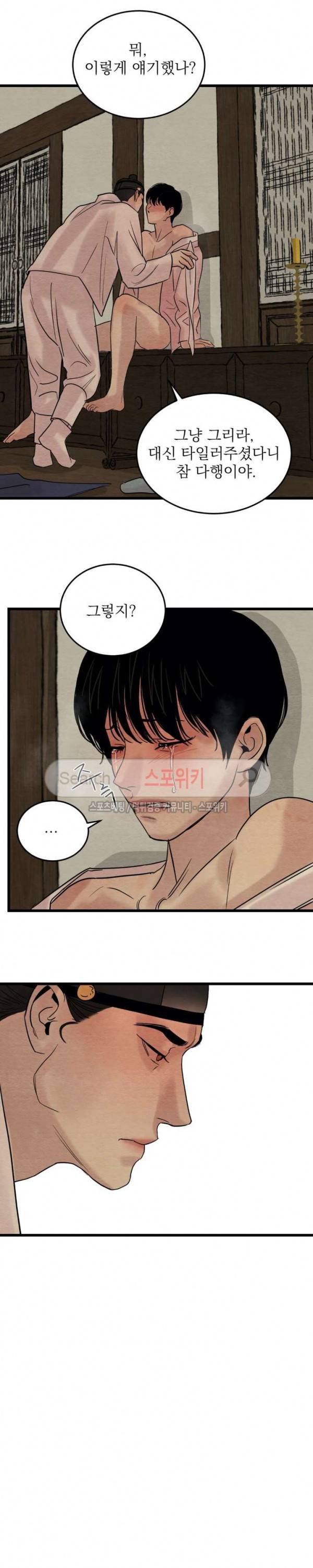 야화첩 30화 17
