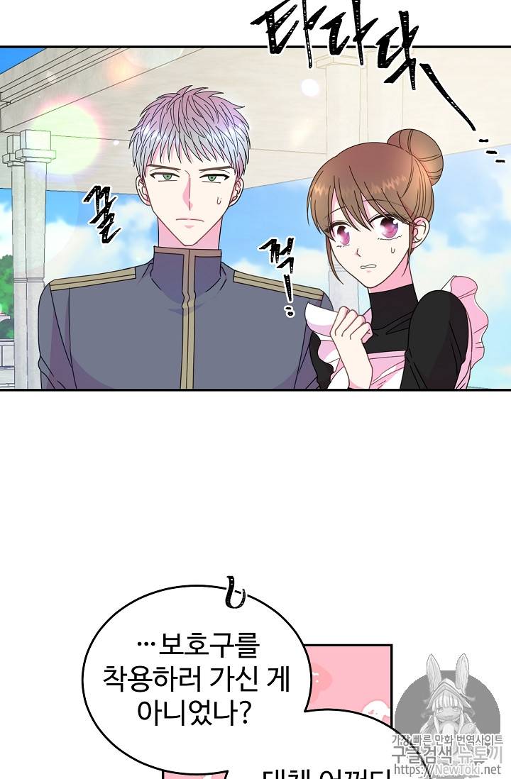 레이디 비스트 47화 3