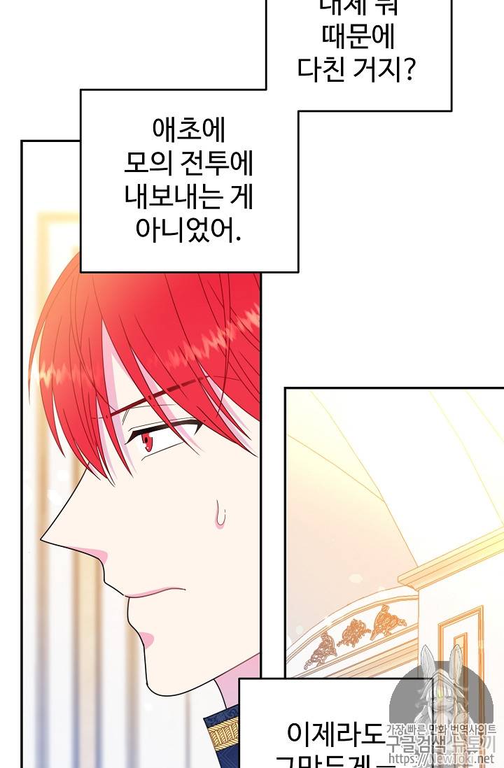 레이디 비스트 47화 7
