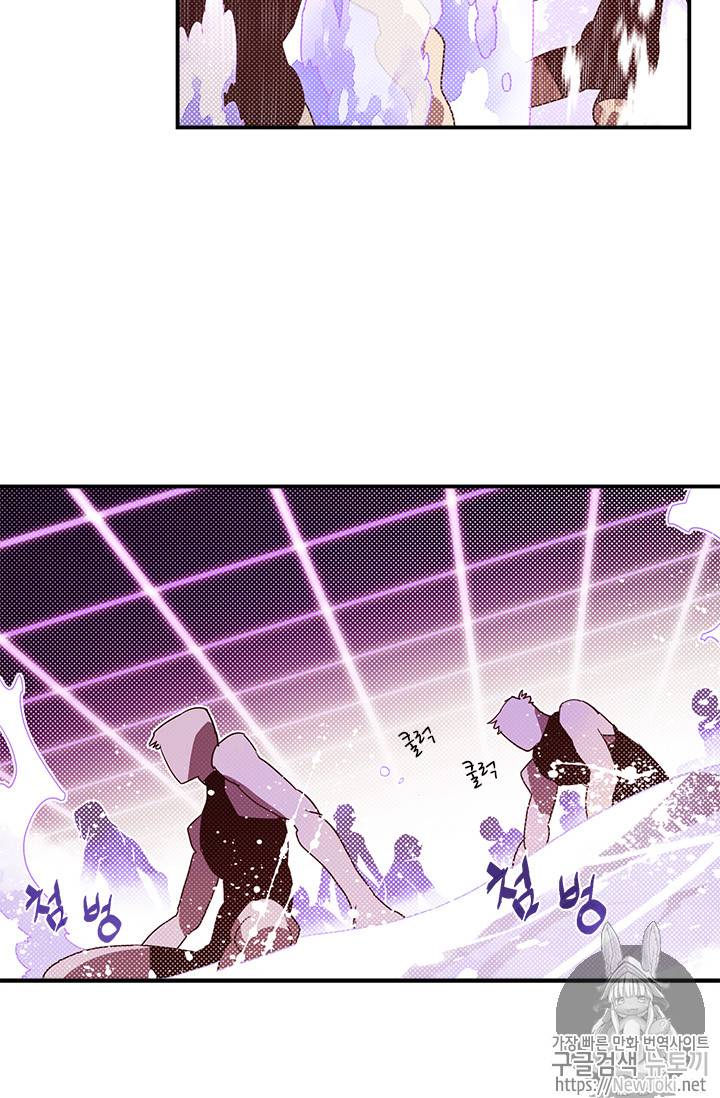 나는 마도왕이다 69화 10