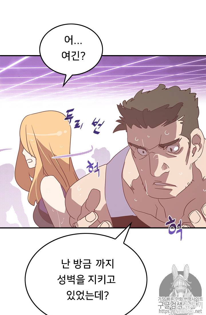 나는 마도왕이다 69화 11