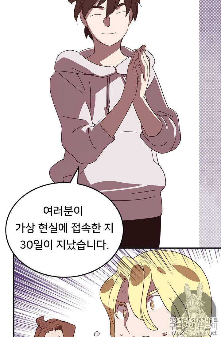 나는 마도왕이다 69화 13