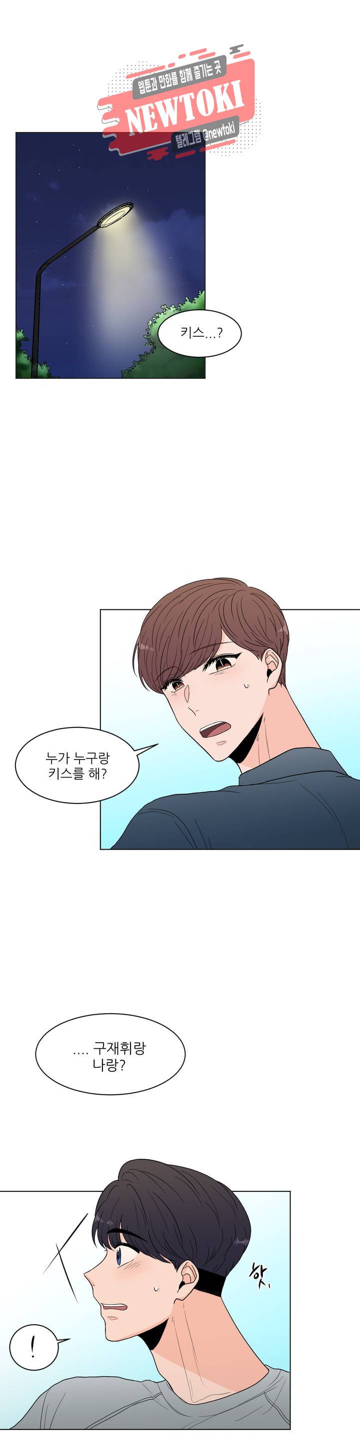 ASMR로 가자 17화 1