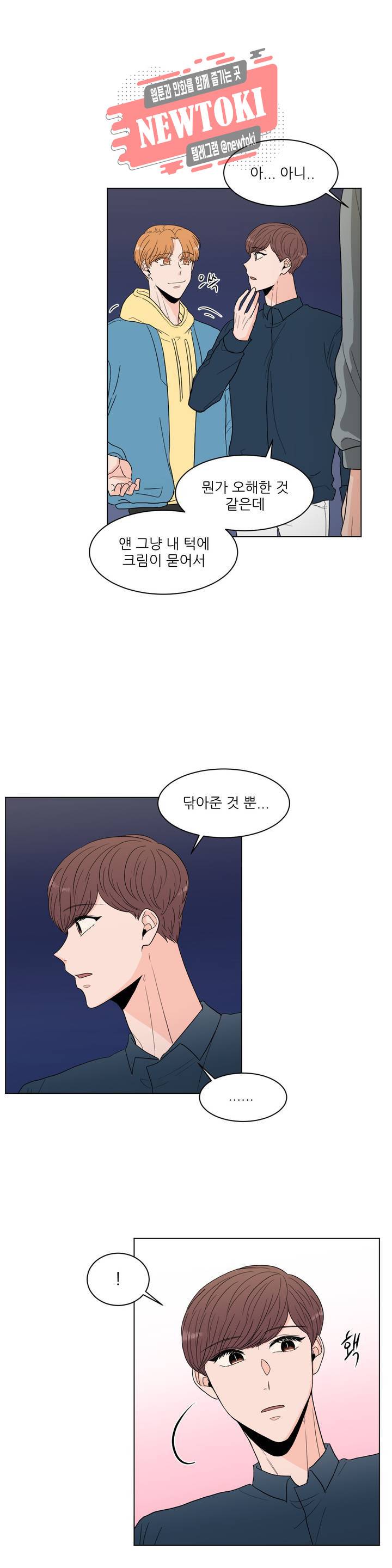 ASMR로 가자 17화 2