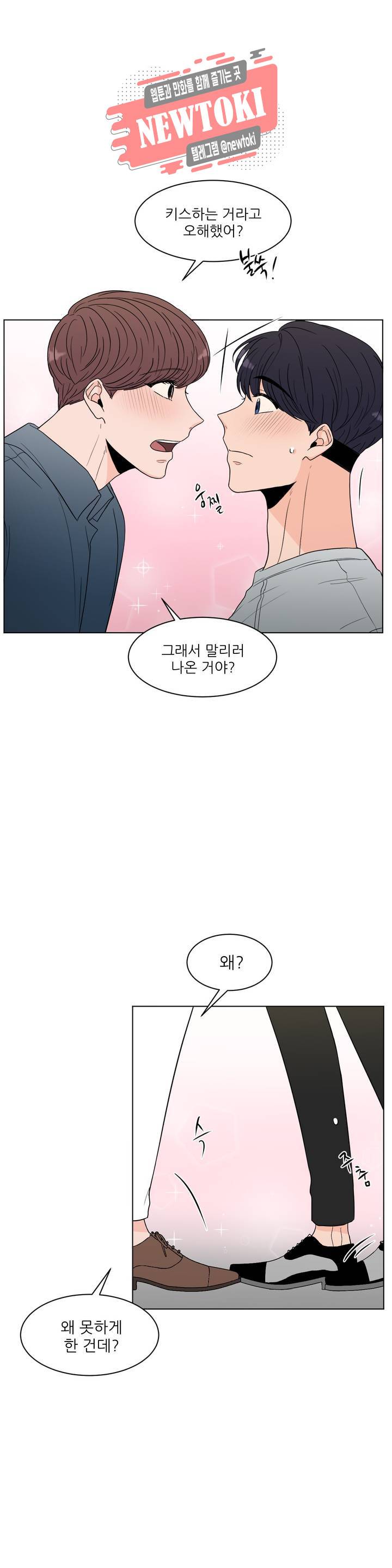 ASMR로 가자 17화 3