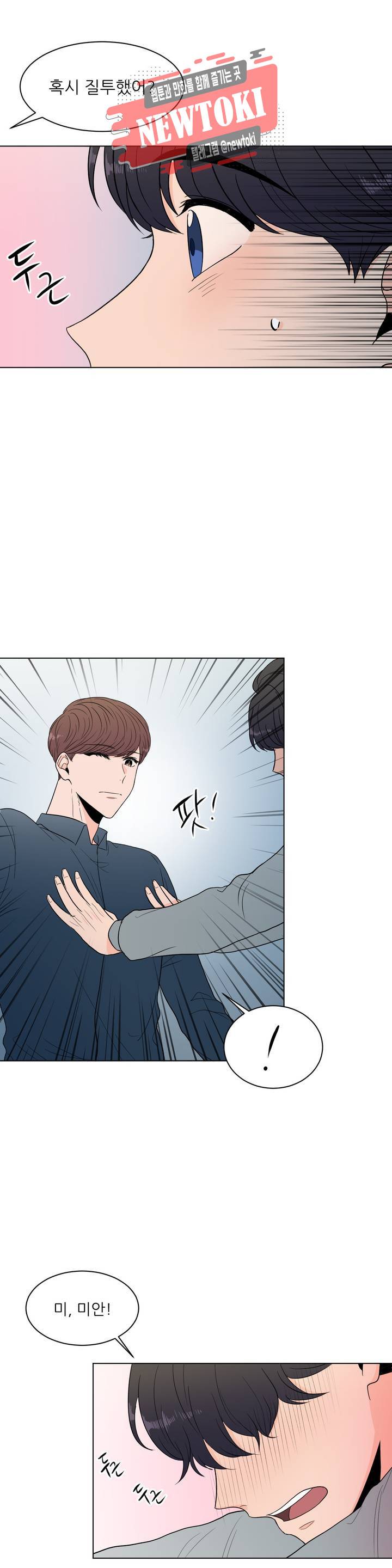 ASMR로 가자 17화 4