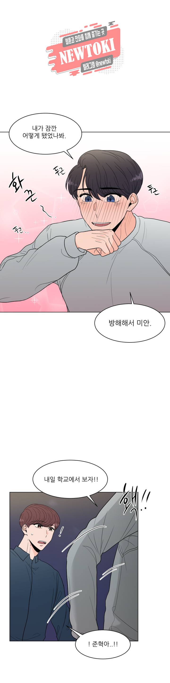ASMR로 가자 17화 5