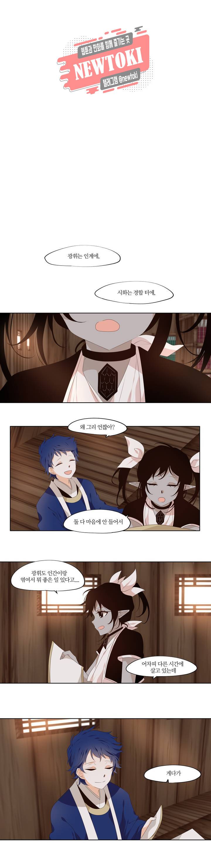 천지해 341화 여름길 10화 1