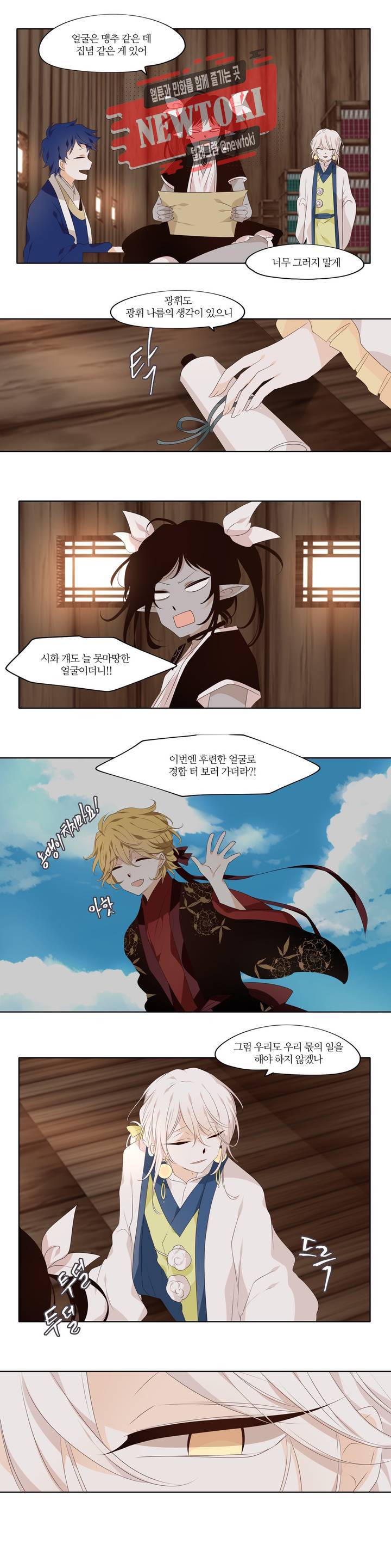 천지해 341화 여름길 10화 2