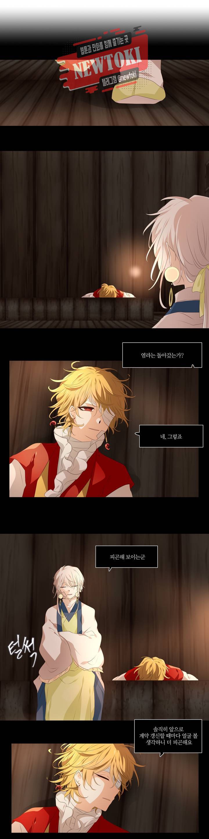 천지해 341화 여름길 10화 3