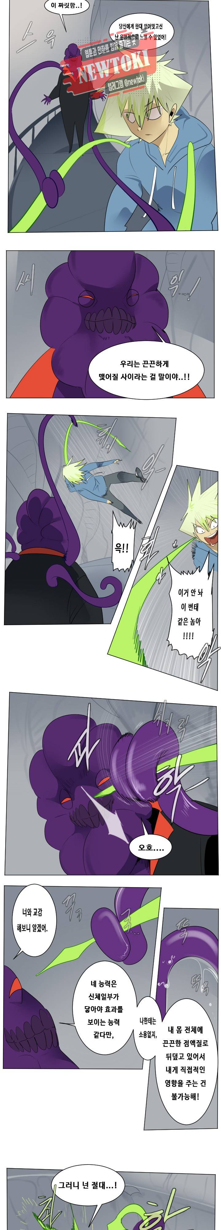 얼티미터 158화 2