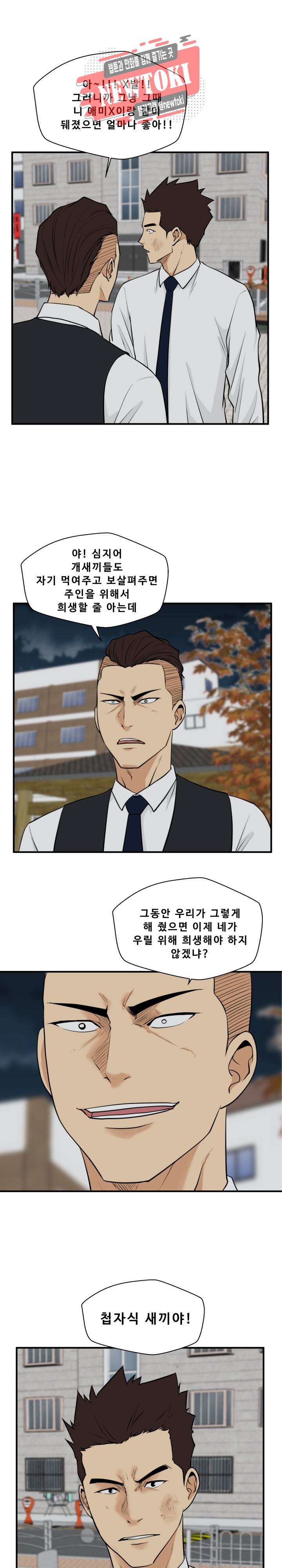 35세 강무열 50화 1