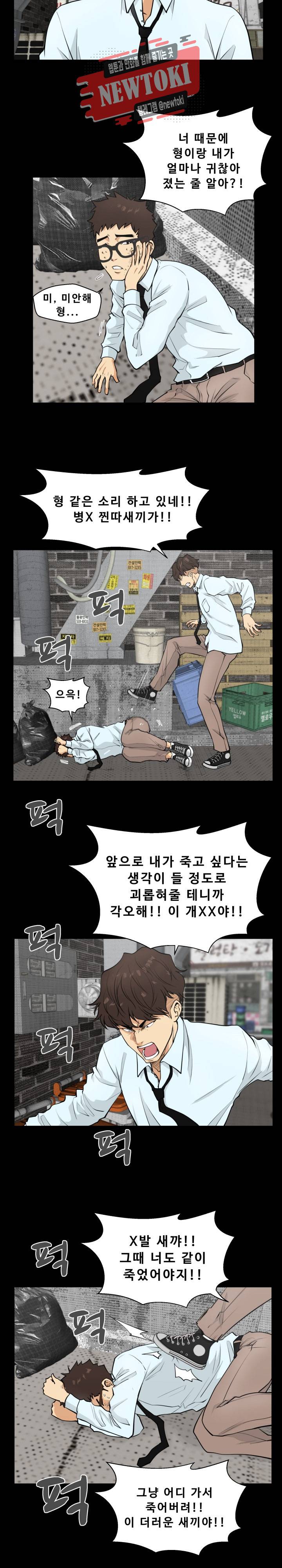 35세 강무열 50화 3
