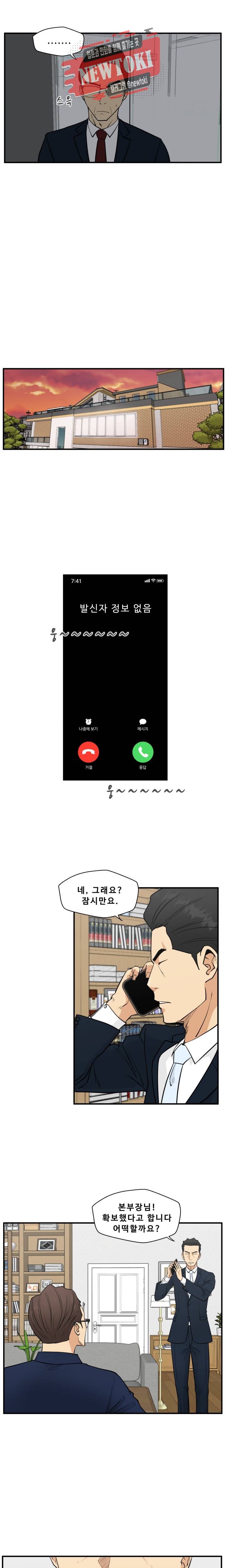 35세 강무열 60화 3