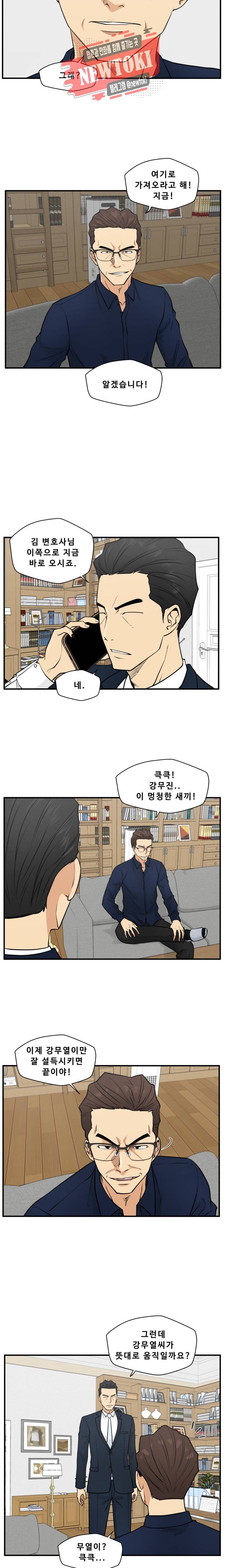 35세 강무열 60화 4
