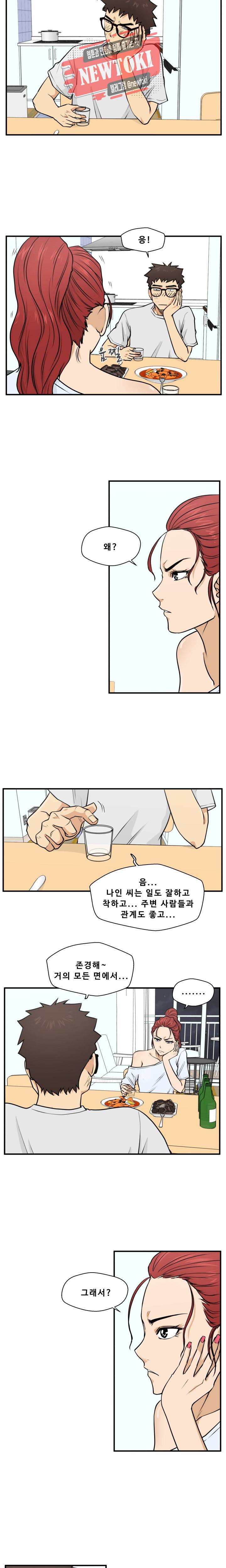 35세 강무열 60화 8