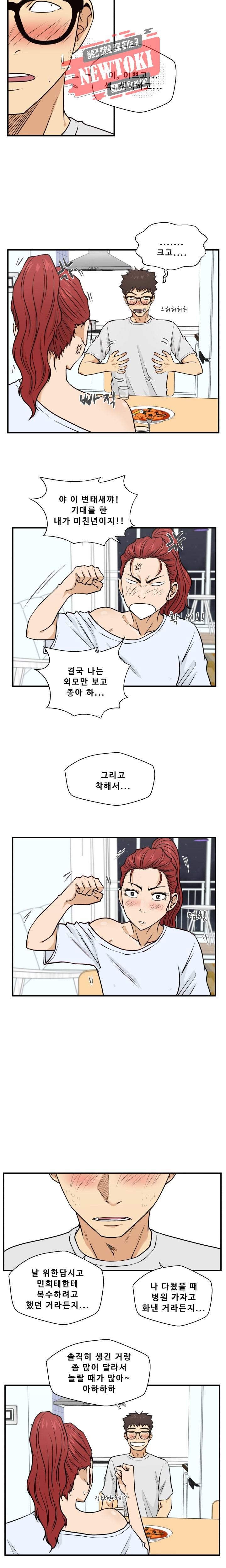 35세 강무열 60화 10