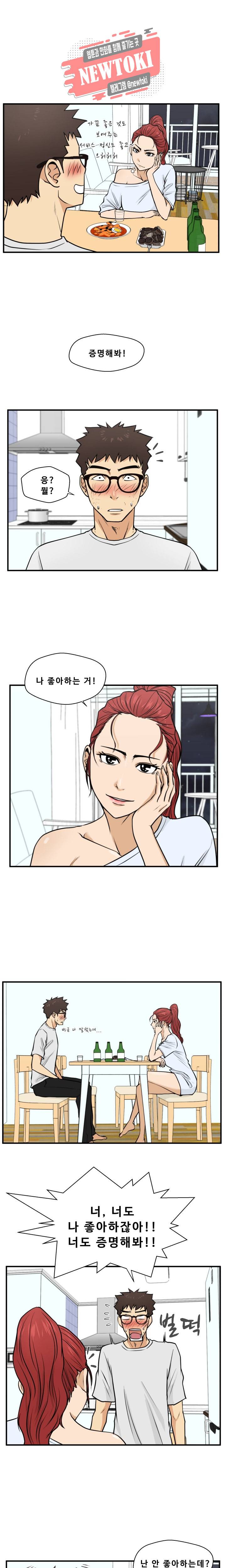 35세 강무열 60화 11