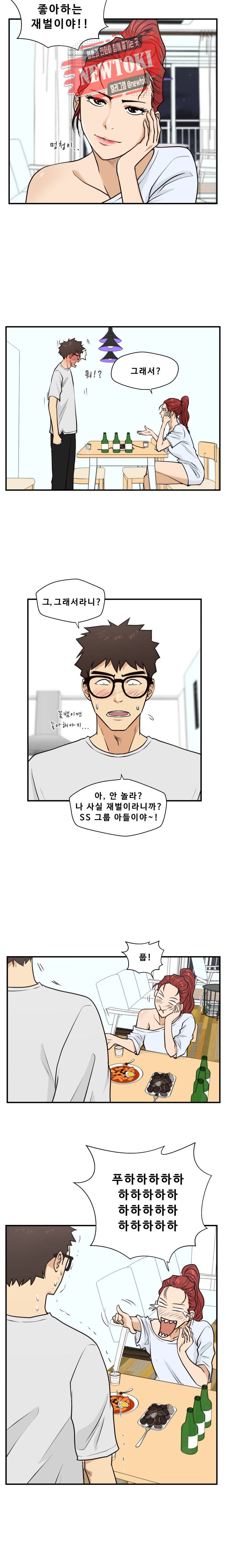 35세 강무열 60화 13