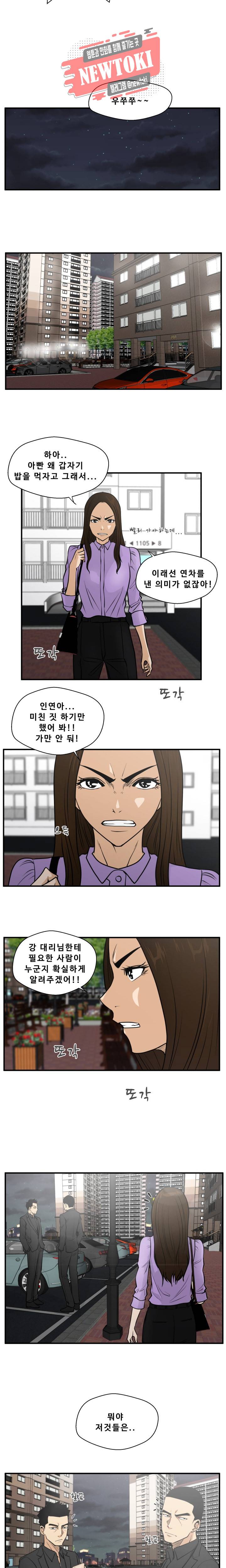 35세 강무열 60화 15