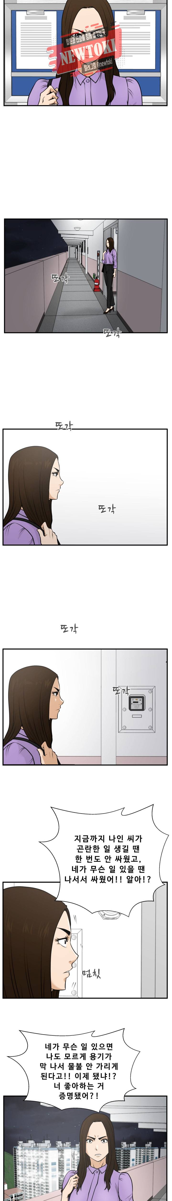 35세 강무열 60화 17