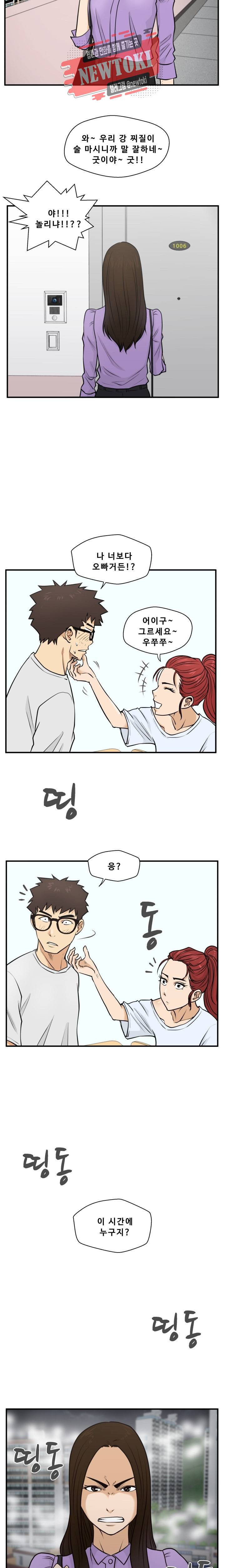 35세 강무열 60화 18